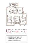 C2户型