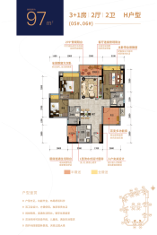 红星·湛江爱琴海国际广场3室2厅1厨2卫建面97.00㎡