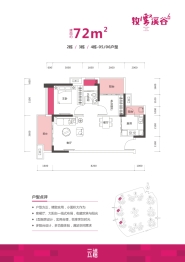 牧云溪谷和悦府2室2厅1厨1卫建面72.00㎡