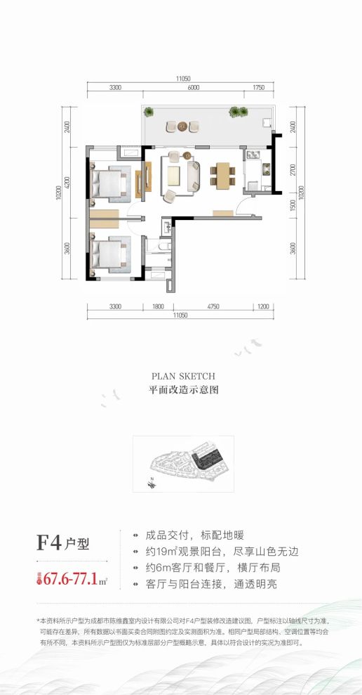 户型图3/3