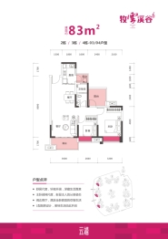 牧云溪谷和悦府2室2厅1厨1卫建面83.00㎡