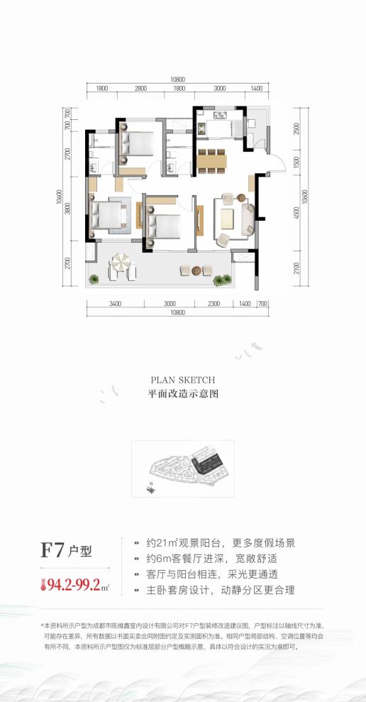 户型图3/3