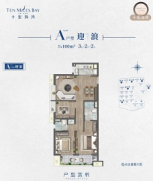 招商碧桂园十里海湾3室2厅1厨2卫建面100.00㎡