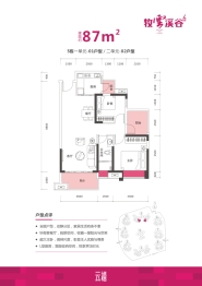 牧云溪谷和悦府2室2厅1厨1卫建面87.00㎡