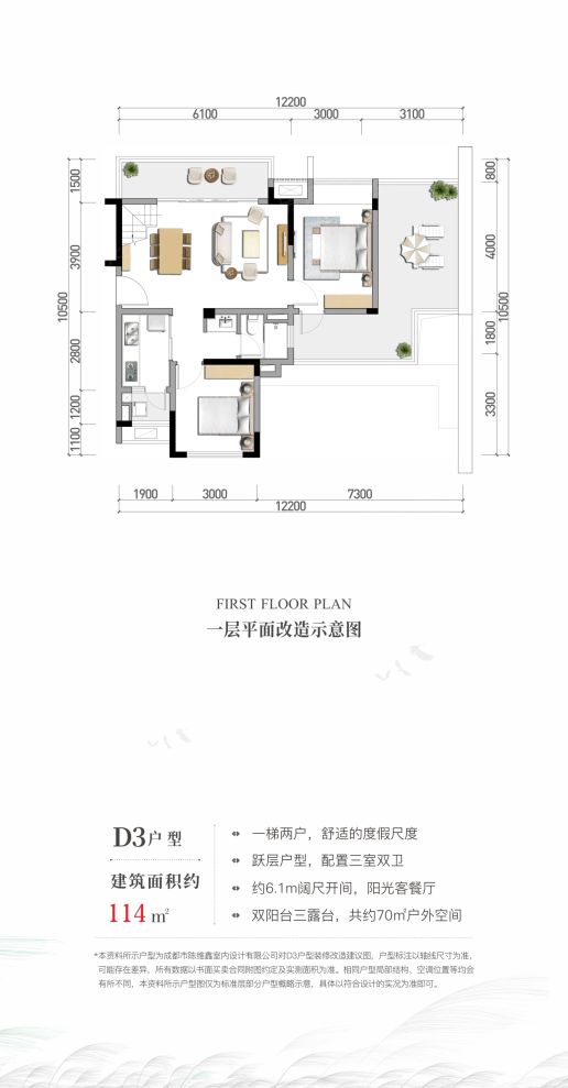 户型图3/4
