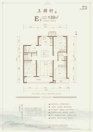 嘉实·万科紫台