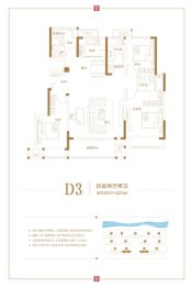 远洋中能荣府4室2厅1厨2卫建面127.00㎡