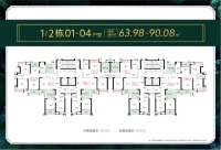 1/2栋01-04户型