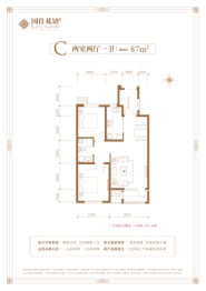 国仕花语2室2厅1厨1卫建面87.00㎡