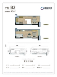 龙湖·汉峪光年2室1厅1厨1卫建面43.00㎡