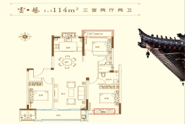 万兴·云玺台3室2厅1厨2卫建面114.00㎡