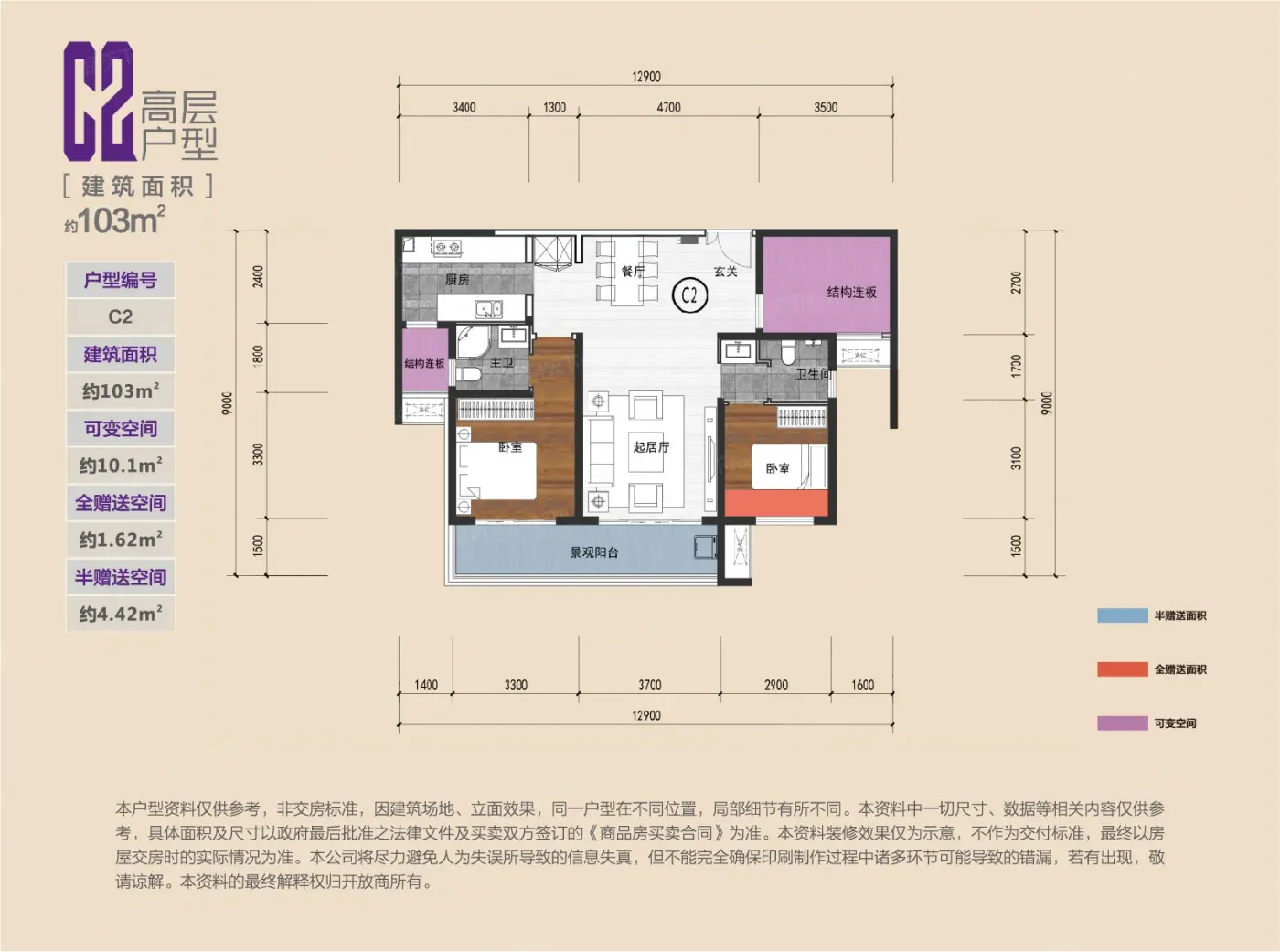 中铁悦龙东郡户型图