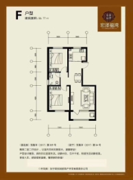 宏泽福湾2室2厅1厨1卫建面86.77㎡