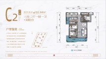 高铁新城·玉溪锦府9号地块高层C2户型