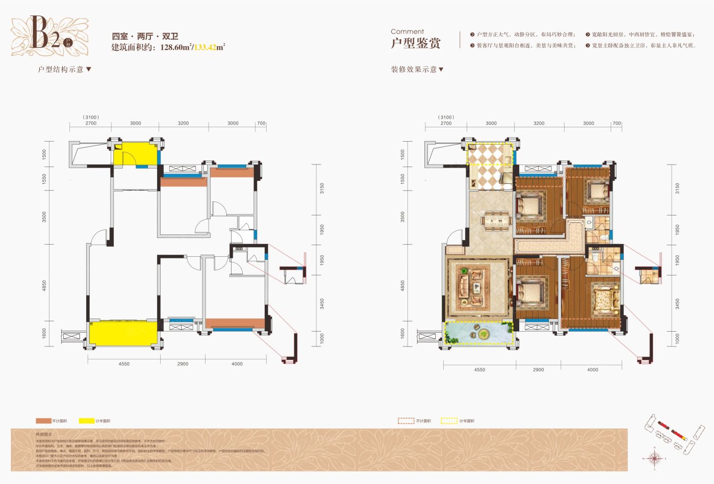 户型图2/2