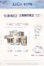 彰泰·江与城3室2厅1厨2卫建面133.00㎡