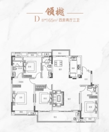 中国城乡·香樾洲4室2厅1厨3卫建面165.00㎡