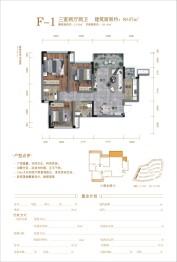 安泰.叶家山大院3室2厅1厨2卫建面89.07㎡