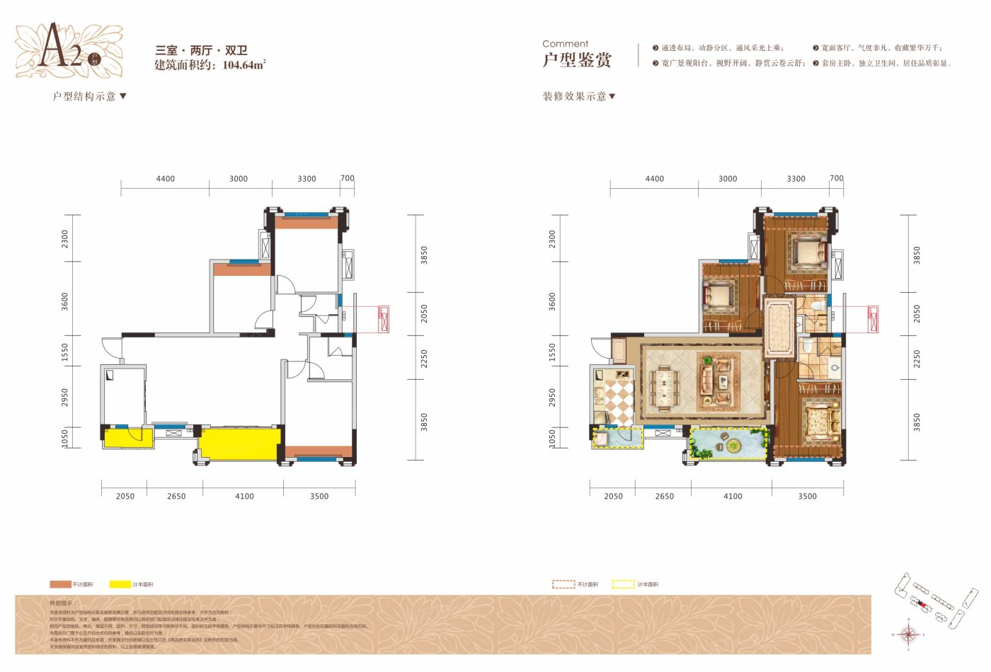 户型图2/2