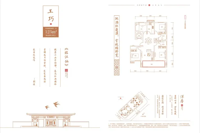 百润·城南印