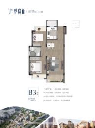 复游城·太仓2室2厅1厨1卫建面93.00㎡