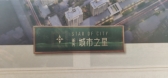 阳光城市之星