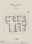 领峰J户型171平四室