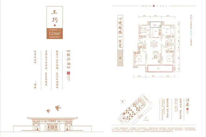 百润·城南印