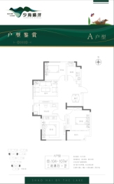 少海曦泮3室2厅1厨1卫建面104.00㎡