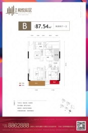 鸿泰和悦宸居2室2厅1厨1卫建面87.54㎡