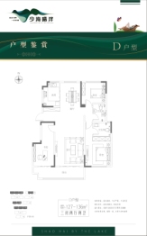 少海曦泮3室2厅1厨2卫建面127.00㎡