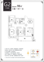 呈泰领域3室1厅1厨1卫建面98.00㎡