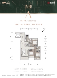 广佛新世界庄园洋房3室2厅1厨2卫建面102.00㎡