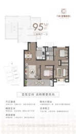 万科·星耀都荟花园3室2厅1厨1卫建面95.00㎡