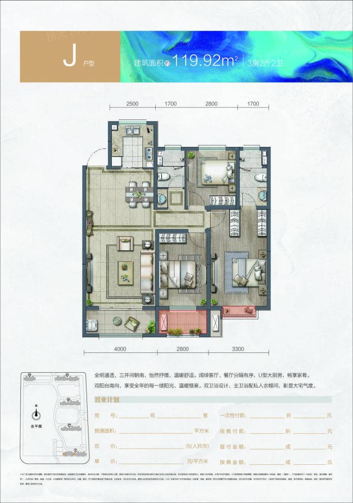 户型图3/3