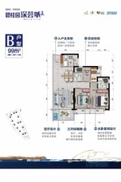 碧桂园深荟城3期3室2厅1厨2卫建面99.00㎡