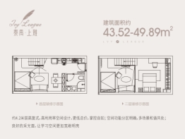 泰禹上雅2室1厅1厨1卫建面43.52㎡