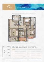 城中·九著3室2厅1厨2卫建面106.31㎡