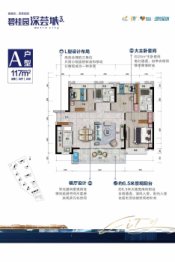 碧桂园深荟城3期3室2厅1厨2卫建面117.00㎡