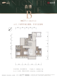 广佛新世界庄园洋房3室2厅1厨2卫建面121.00㎡