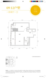 信德口岸商务中心1室2厅1厨1卫建面70.00㎡