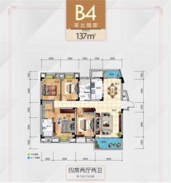 望达智造小镇4室2厅1厨2卫建面137.00㎡