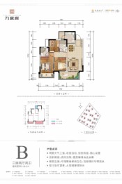 南宁九宸府3室2厅1厨2卫建面88.20㎡