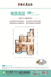 淄博恒大·养生谷3室2厅1厨2卫建面109.00㎡