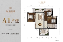 葛洲坝·御湖蘭园3室2厅1厨1卫建面87.87㎡