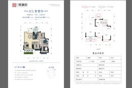 会理新时代·观澜府2室1厅1厨2卫建面90.00㎡