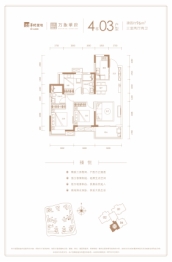 万象华府3室2厅1厨2卫建面96.00㎡