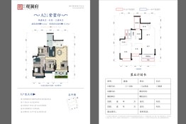 会理新时代·观澜府2室1厅1厨2卫建面96.00㎡