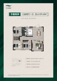 盛世中天·文庭雅苑3室2厅1厨1卫建面109.65㎡