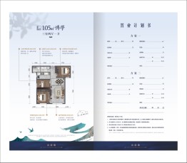 交建翰博苑3室2厅1厨1卫建面105.00㎡